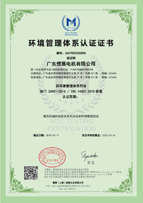 ISO 14001